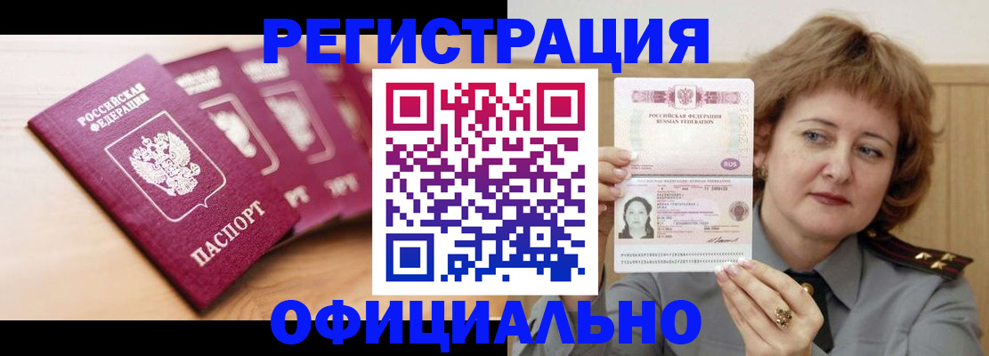 прописка для военкомата в Камышине