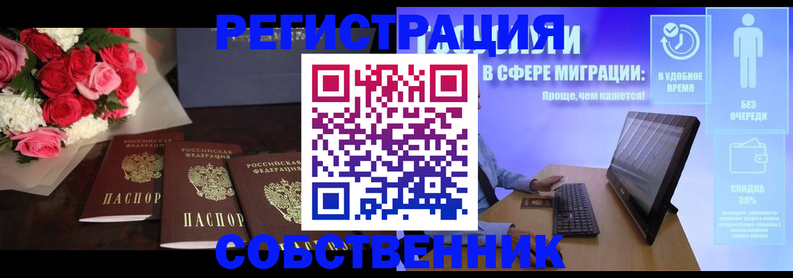 регистрация в Камышине