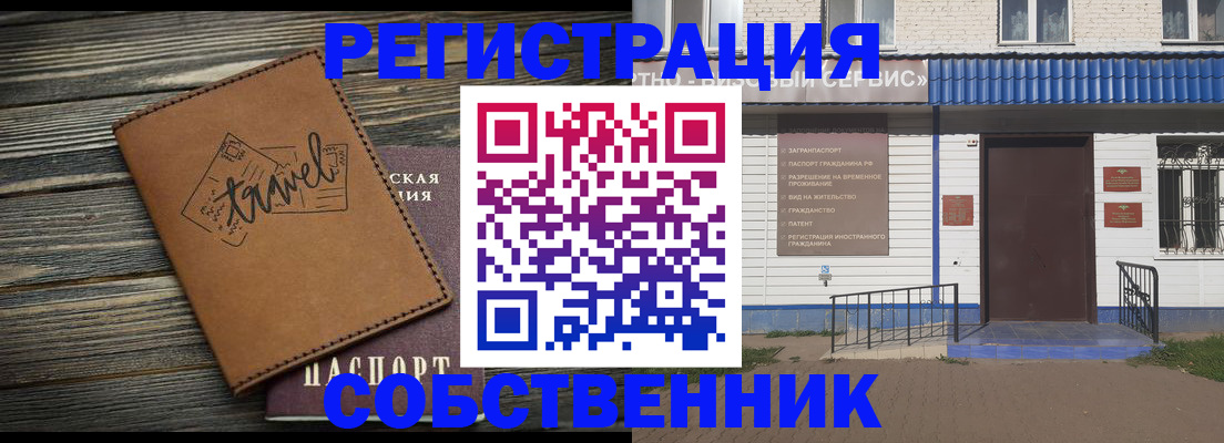 прописка для кредита в Камышине